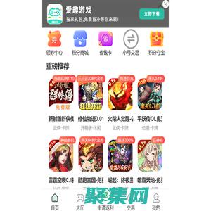 愛趣游戲_手游公益服_變態版手游_滿vip無限元寶服_gm手游大全