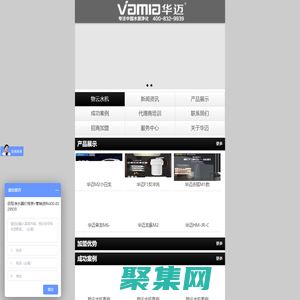華邁凈水器物云水機_專業凈水器廠家—華邁凈水器官網