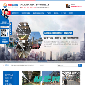 河南鋼骨架輕型板廠家_河南鋼骨架膨石輕型板生產_河南鋼邊框保溫隔熱輕型板_河南發泡水泥復合板安裝-河南恒道新材料