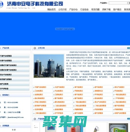 便攜式可燃氣體檢測儀|可燃氣體報警器|煤氣報警器|有毒氣體報警器|一氧化碳檢測儀|天燃氣檢測儀|復合氣體檢測儀-濟南申安電子科技有限公司