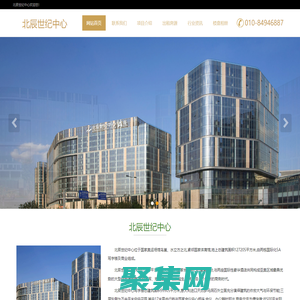 北辰世紀中心|智慧辦公--歡迎您！