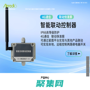 威果科技|漢威科技成員企業-無線煙感報警器_無線燃氣報警器_nb智能煙感_cat1無線煙霧報警器_無線可燃氣體報警器_無線可燃氣體探測器_一氧化碳報警器_智慧消防平臺