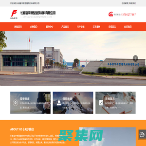 長春富宇新型建筑材料有限公司|富宇新型建筑材料|長春加氣塊|吉林加氣塊|東北加氣塊