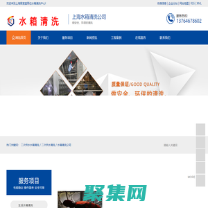 上海水箱清洗公司_二次水箱清洗_不銹鋼水清洗_水箱清洗消毒