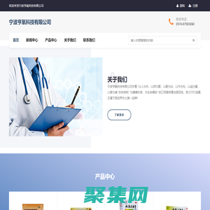 寧波亨氧科技有限公司