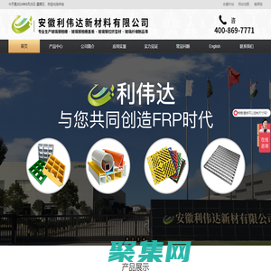 玻璃鋼格柵/蓋板_價格_廠家-安徽利偉達新材料有限公司