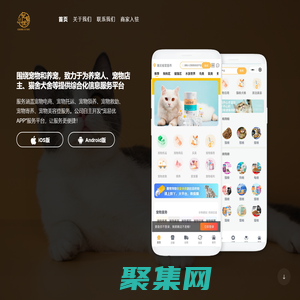 寵易優-寵物服務,寵物運輸