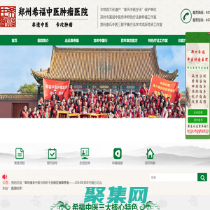 袁希福中醫治療癌癥_鄭州希福中醫腫瘤醫院