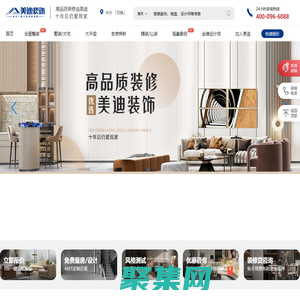 美迪裝飾?【官方網站】長沙裝修公司|長沙裝飾公司|長沙裝修報價|長沙裝修設計