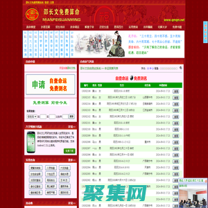 百度數字人生預測系統-數字人生算法_免費算命總站_生辰八字查詢_自主算命系統_百度靈數算命_百度算命官網