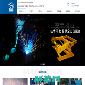 江蘇徐州安榮機械制造有限公司