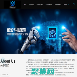 生物芯片與交互+-夏禹集成電路(上海)有限公司