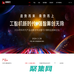 中科時代 SINSEGYE