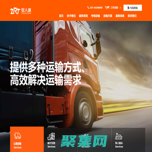 智人通供應鏈科技有限公司