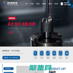 常州機械加工專業廠家-常州精協精密機械廠