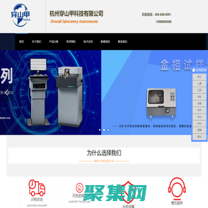 高價回收二手光譜儀,免費上門估價，光譜儀以舊換新