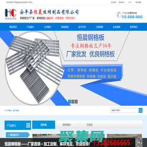 電廠平臺鋼格板-熱鍍鋅鋼格板-齒形鋼格柵-河北不銹鋼鋼格板廠家-安平恒晨