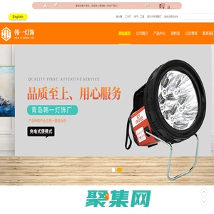 青島韓一燈飾廠-青島韓一燈飾廠