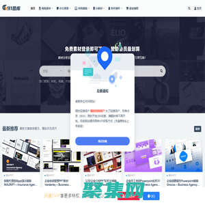 91圖庫 | 918pic_分享優質模板_高品質設計素材