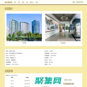 設計之都大廈 - 歡迎您