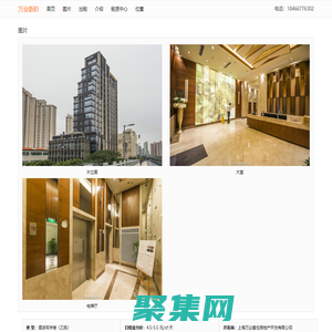 萬業新階寫字樓 - 歡迎訪問