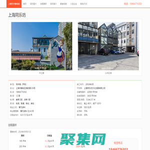 上海同樂坊 - 歡迎訪問