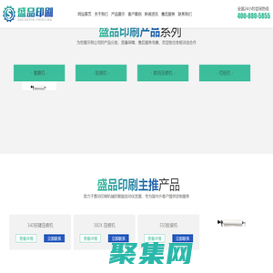 濰坊盛品印刷設備有限公司-山東膠裝機,切紙機,印刷機,覆膜機,印后設備廠家