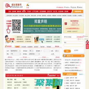 煙臺家教網_煙臺家教吧_煙臺家教中心_煙臺大學生家教