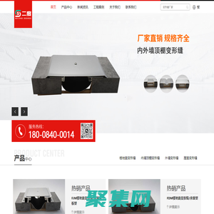 變形縫伸縮縫廠家_鋁合金不銹鋼變形縫,建筑變形縫包安裝-長沙二度