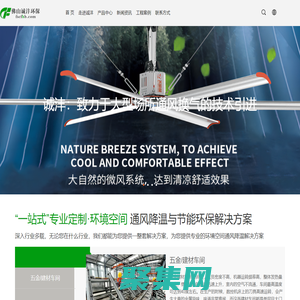 佛山市誠灃環?？萍加邢薰?>
              </div>
            </div>
          </div>
          <hr>
          <div   id=