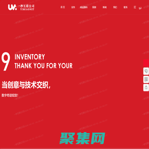 一秒互聯公司-北京高端企業技術服務公司