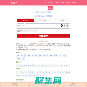 起名字典|寶寶新生兒男孩女孩起名免費網-詩經周易生辰八字取名字大全