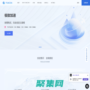 網站安全加速_高級Web安全加速_游戲盾 - 「FUNCDN」 - Suike.Cloud
