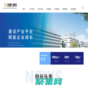 江蘇長順創谷