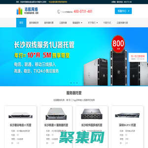 益陽服務器托管_400-0731-481_益陽服務器租用_益陽機柜租用_益陽VPS服務器_益陽云服務器_益陽阿里云代理商_益陽華為云代理商_益陽騰訊云代理商 - 湖南志航網絡科技(益陽)IDC機房