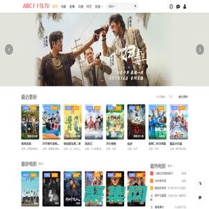 ABC影視,策馳影院,最新高清電影,平民影院