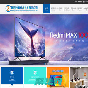 陜西傳智信息技術有限公司