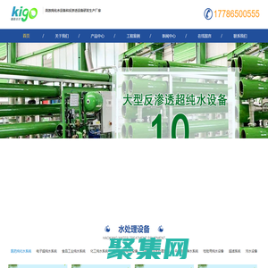 武漢市精科綠源科技有限公司