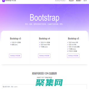 Bootstrap中文網