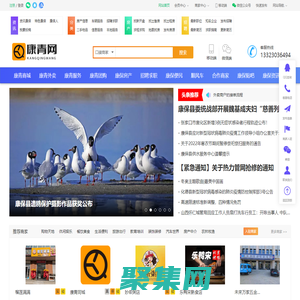 康青同城|康保縣一站式本地生活服務平臺