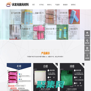 博羅縣永發光拋光材料有限公司