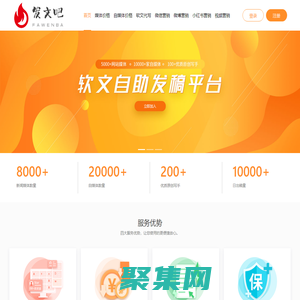 發文吧 - 專業的軟文稿件代發品牌運營推廣宣傳平臺