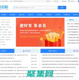 成都招標網-成都招標-成都工程招標-成都招標采購