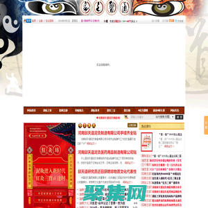 北京道醫之家醫療技術發展有限公司