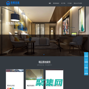 高模連贏-8年深耕智能化！