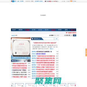 中國中醫藥泥灸學會 - 泥好健康，灸是未來！