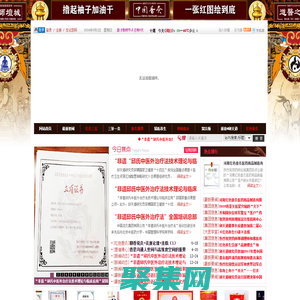 中國香灸集團有限公司 - 打造外治醫學第一品牌！