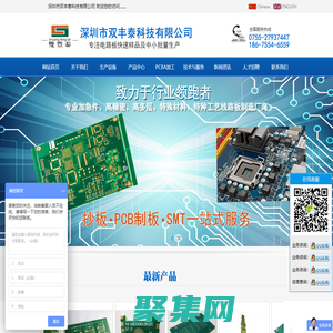 深圳市雙豐泰科技有限公司