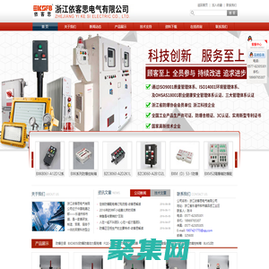 BLK52防爆斷路器,BDZ52防爆斷路器,BXX51防爆電源檢修箱,LNZ防爆操作柱,LCZ防爆操作柱-浙江依客思電氣有限公司