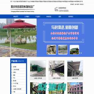 重慶雨棚-遮陽篷-伸縮篷-遮陽棚-重慶絢麗遮陽帳篷制品廠